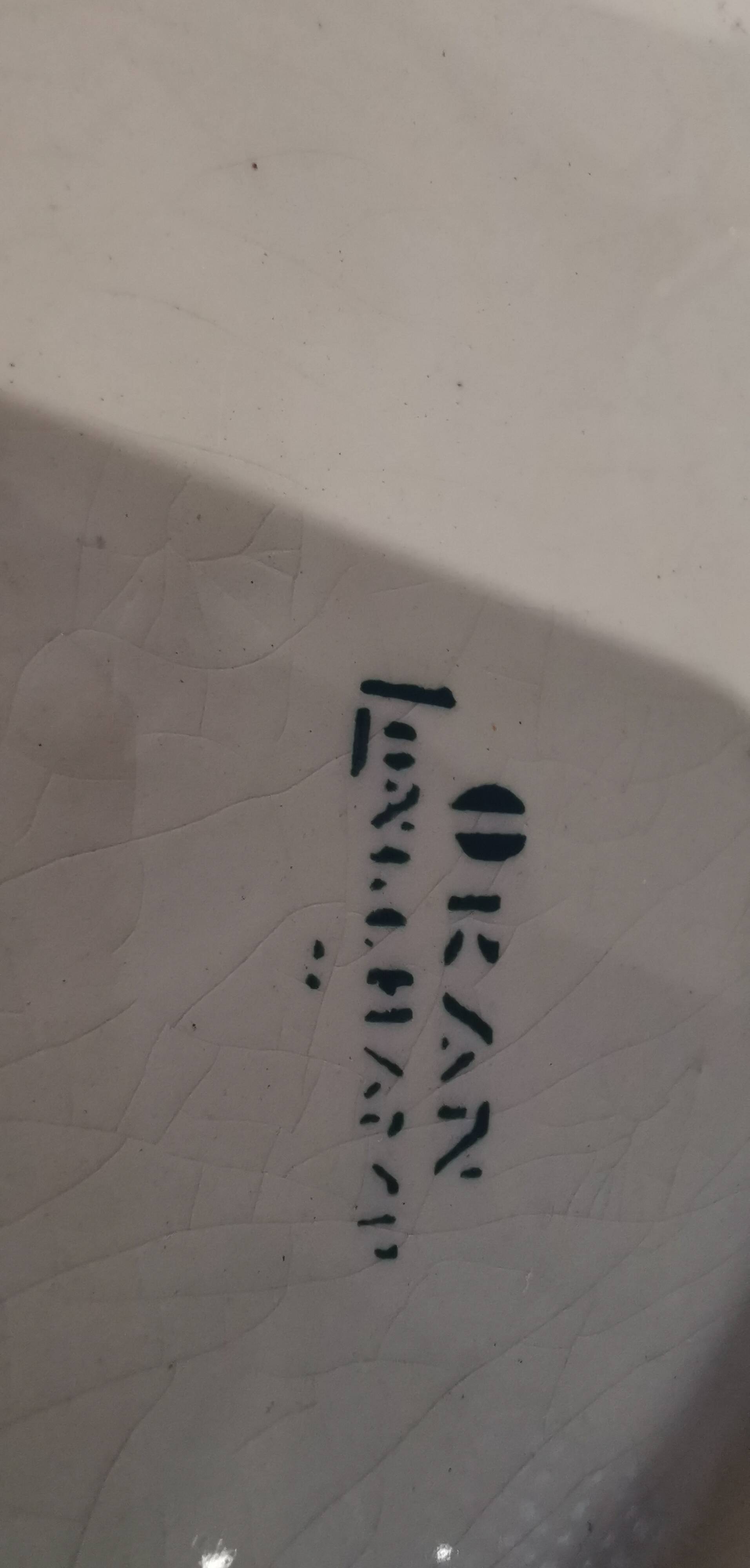 4 earthenware dinner plates OKAN model from Longchamp TERRE DE FER