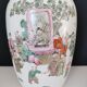 Chinese vase porcelain decoration characters