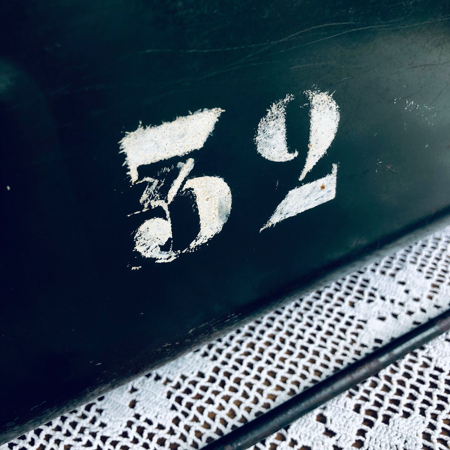 The military canteen "32"