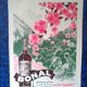 A Bonal Gentiane -quina wine paper advertisement from a 1937 magazine