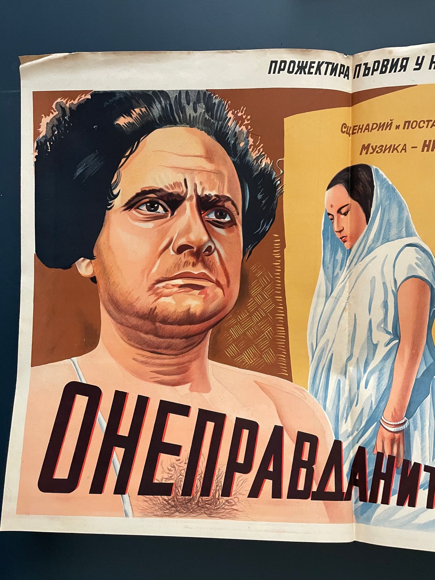 Indian movie santha devi sova sen original poster 1950