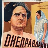 Indian movie santha devi sova sen original poster 1950