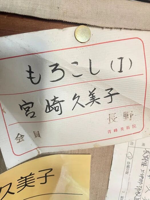 Morokoshi I (Corn I) by Miyazaki Kumiko large Japanese oil painting, 1930-1940