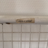 Chairs 'net ted' by Niels Gammelgaard, 1978