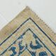 Tapis persan vintage beige et bleu à médaillon floral, 300x393 cm