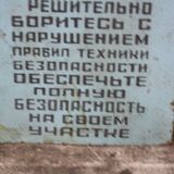 Ussr industrial plate