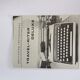 Remington travel-deter Deluxe typewriter with  case