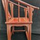 Fauteuil chinois Ming
