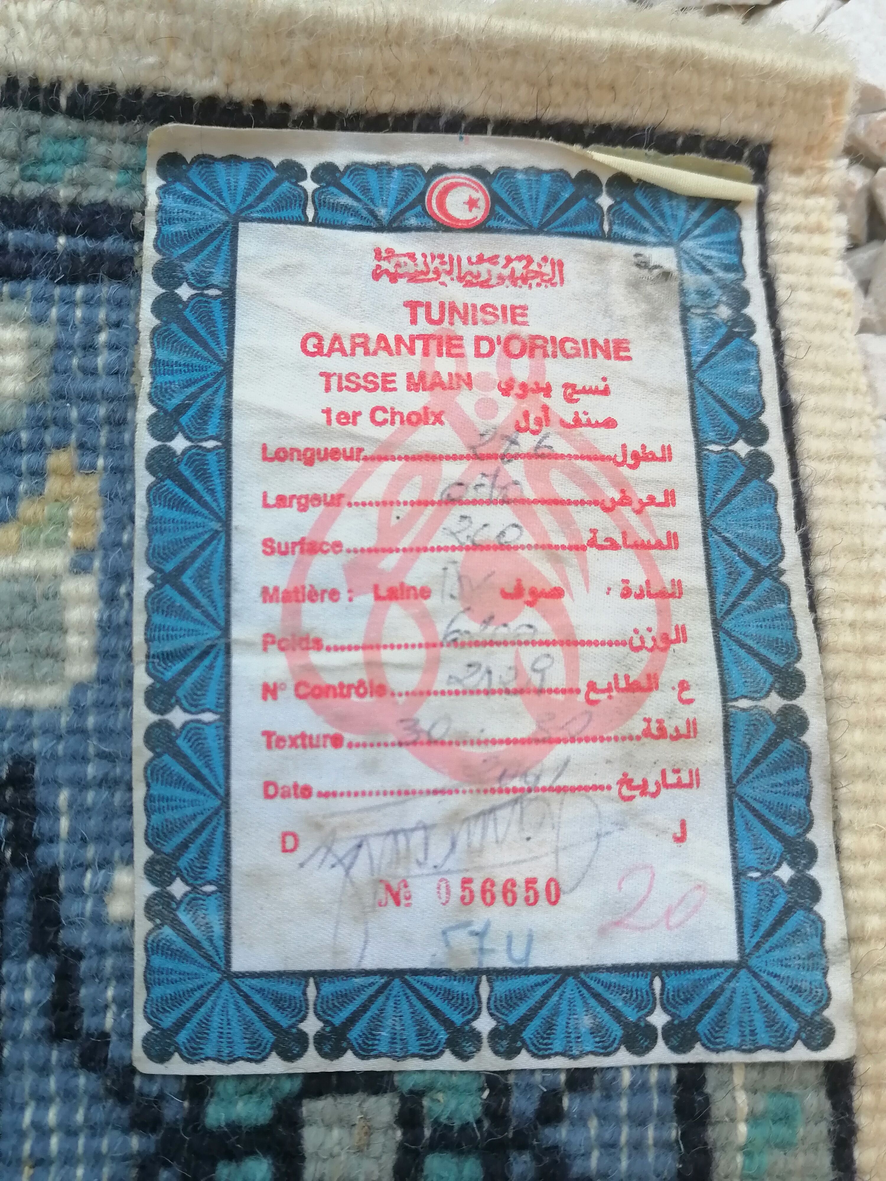 Hallway rug. Handmade wool. Tunisia. (285x70)