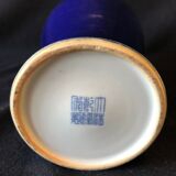 China vase baluster eggplant dynasty Qing cachet under covered Qianlong