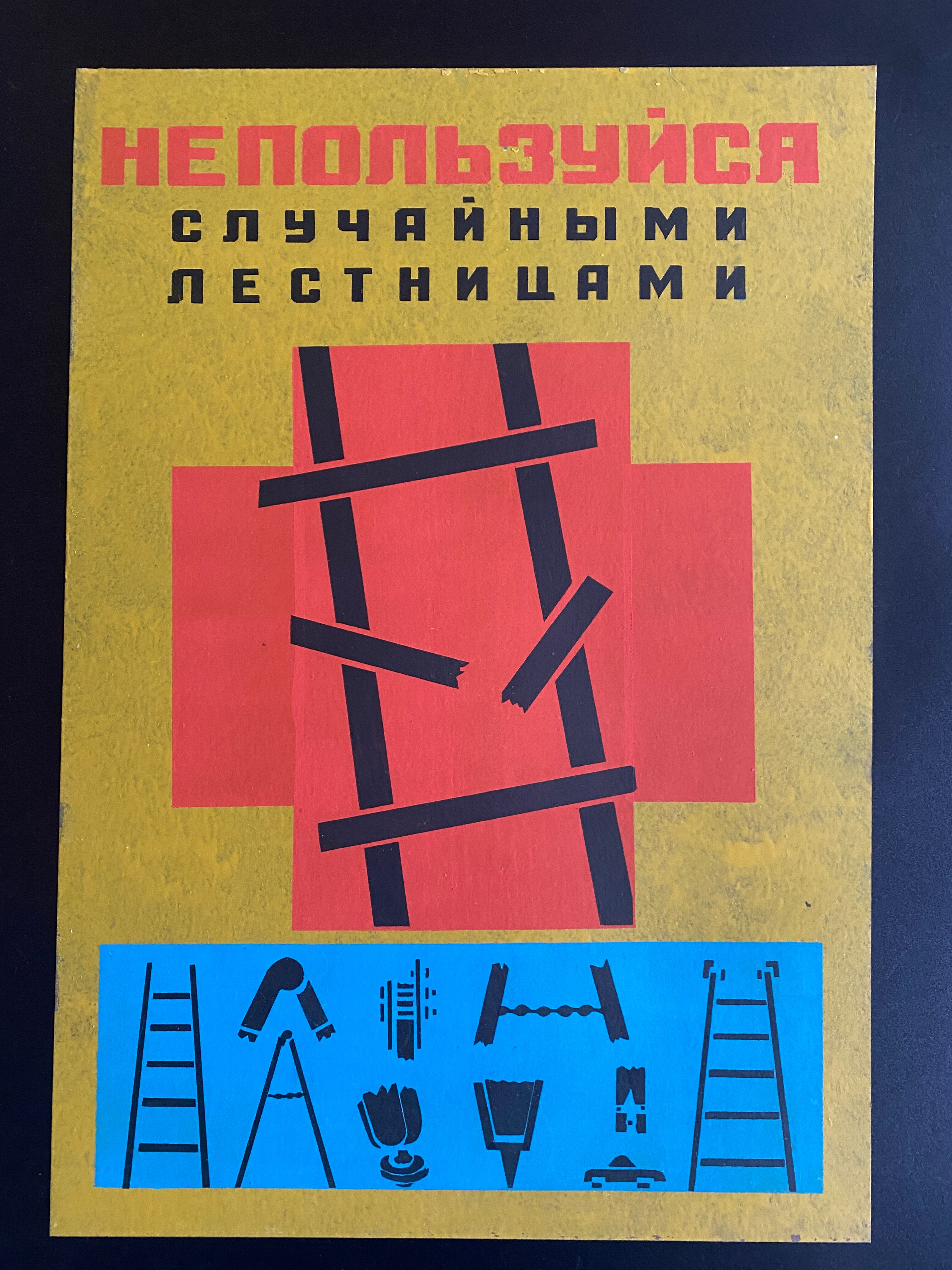 Old large factory plate safety prevention cccp 5