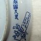 Beurrier, ravier oval signed Creil Montereau model YEDO in blue