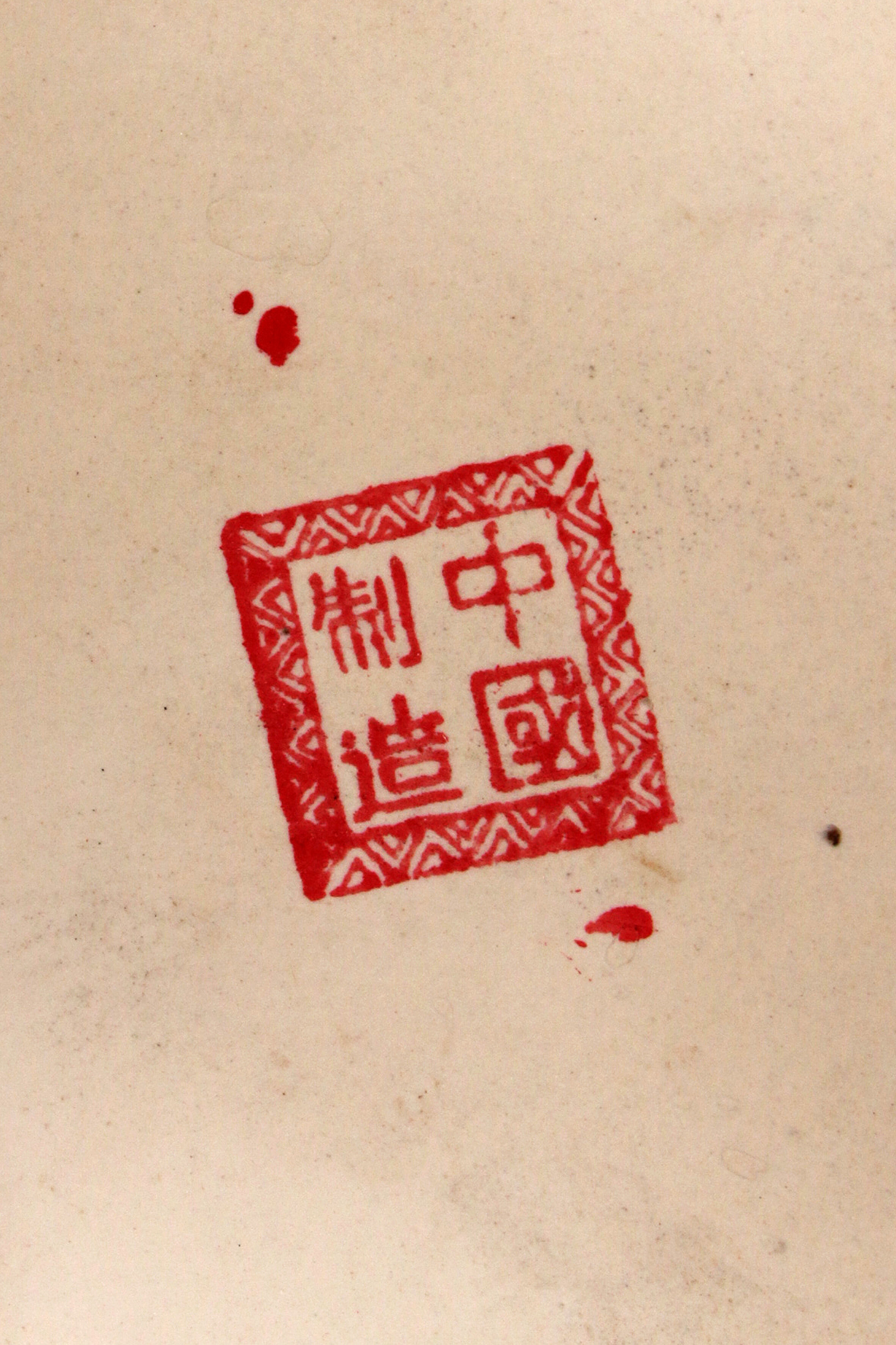 Old Chinese Ceramic Hand Painted Vase, 1920