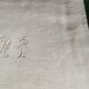 10 old damask linen napkins with monogram