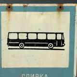 Party bus stop sign original from 1970's european sign two sided man cave party