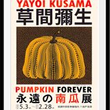 Yayoi Kusama
