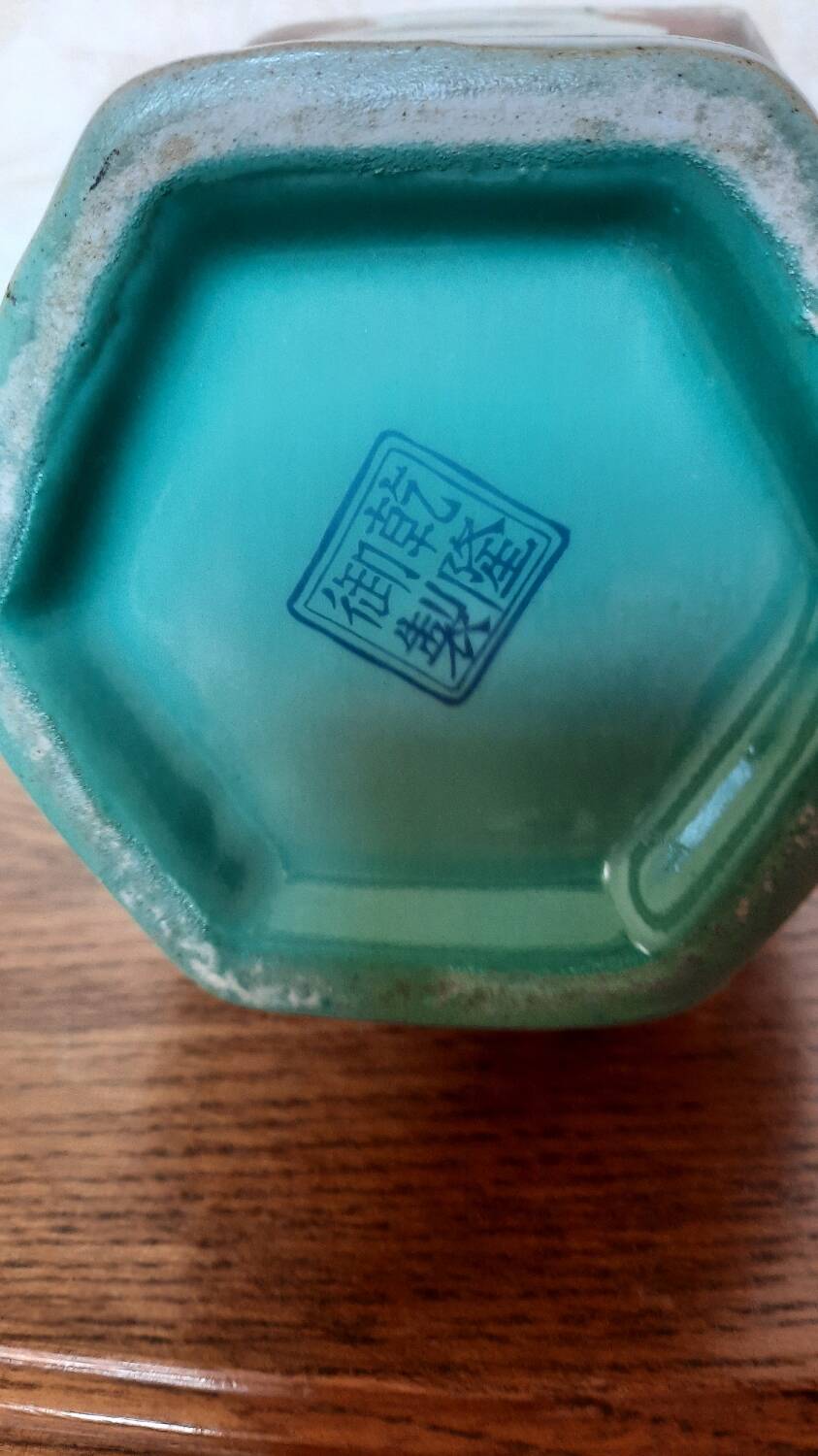 Chinese vase in rose family porcelain