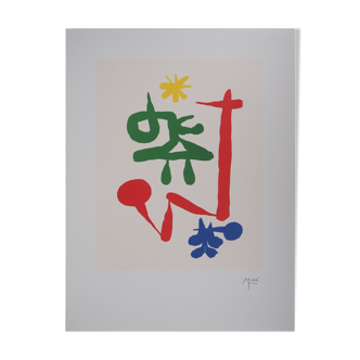 Lithograph signed Joan Miro: little girl in the garden