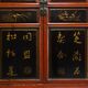 Ancienne armoire chinoise style meuble de mariage, Chine, XXème