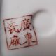 Antique Chinese quadrangular vase signed