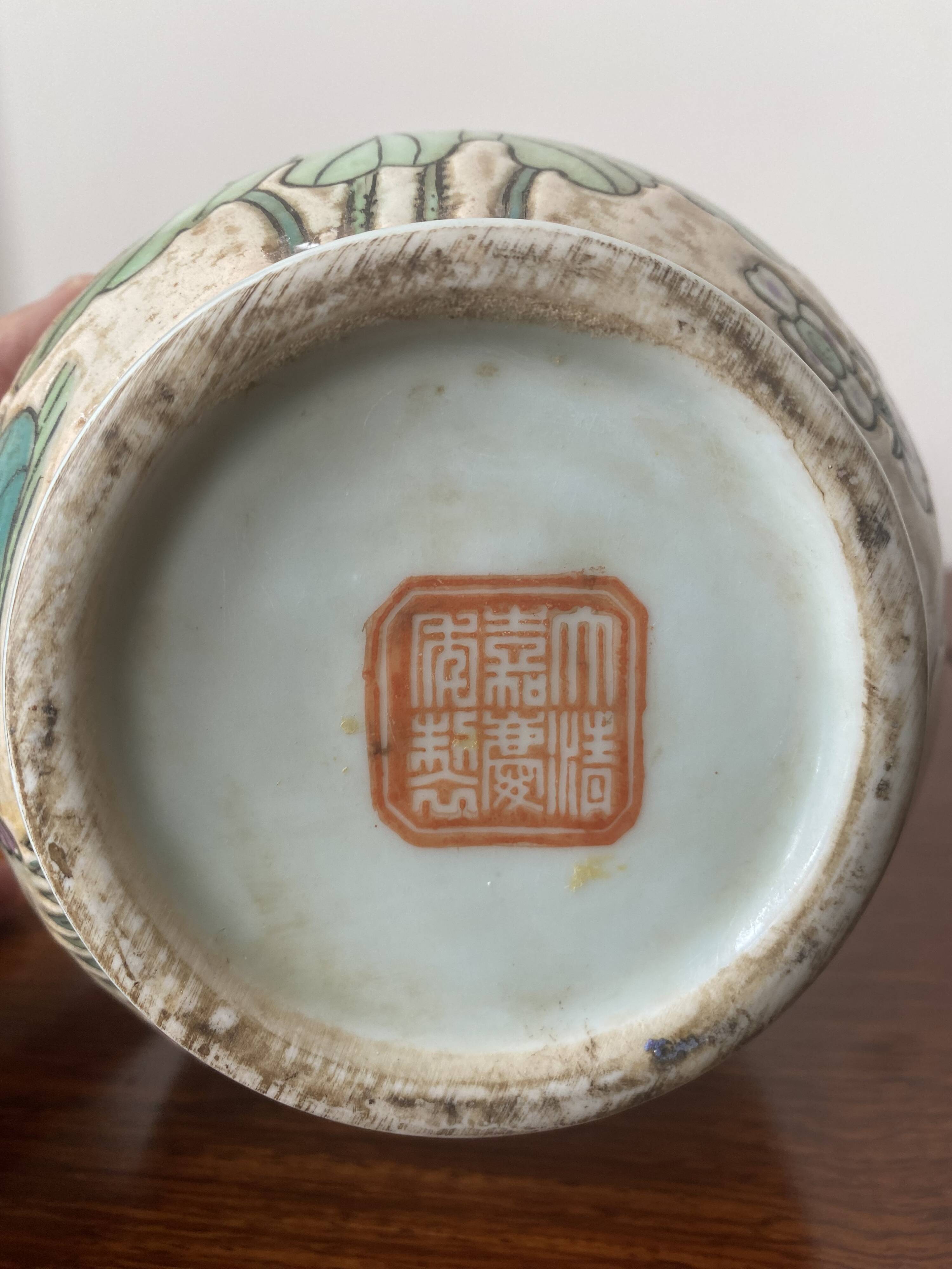 Chinese vase with ducks and goldfish