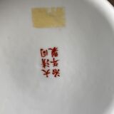 Ancienne assiette Chinoise de la dynastie Qing Qianlong peinte à la main