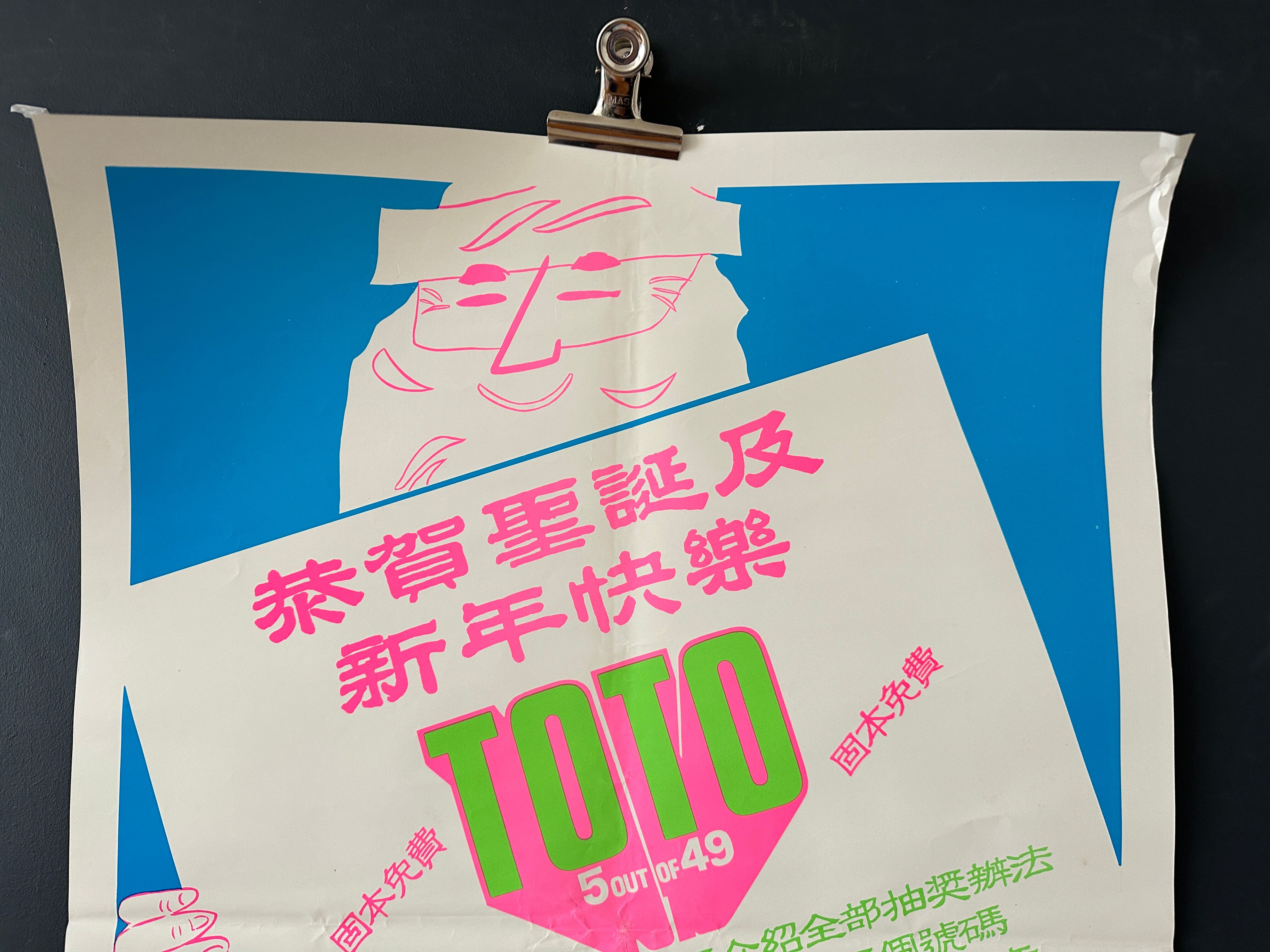 Original 1969 singapore lottery gambling toto lotto advertising campaign