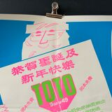 Original 1969 singapore lottery gambling toto lotto advertising campaign