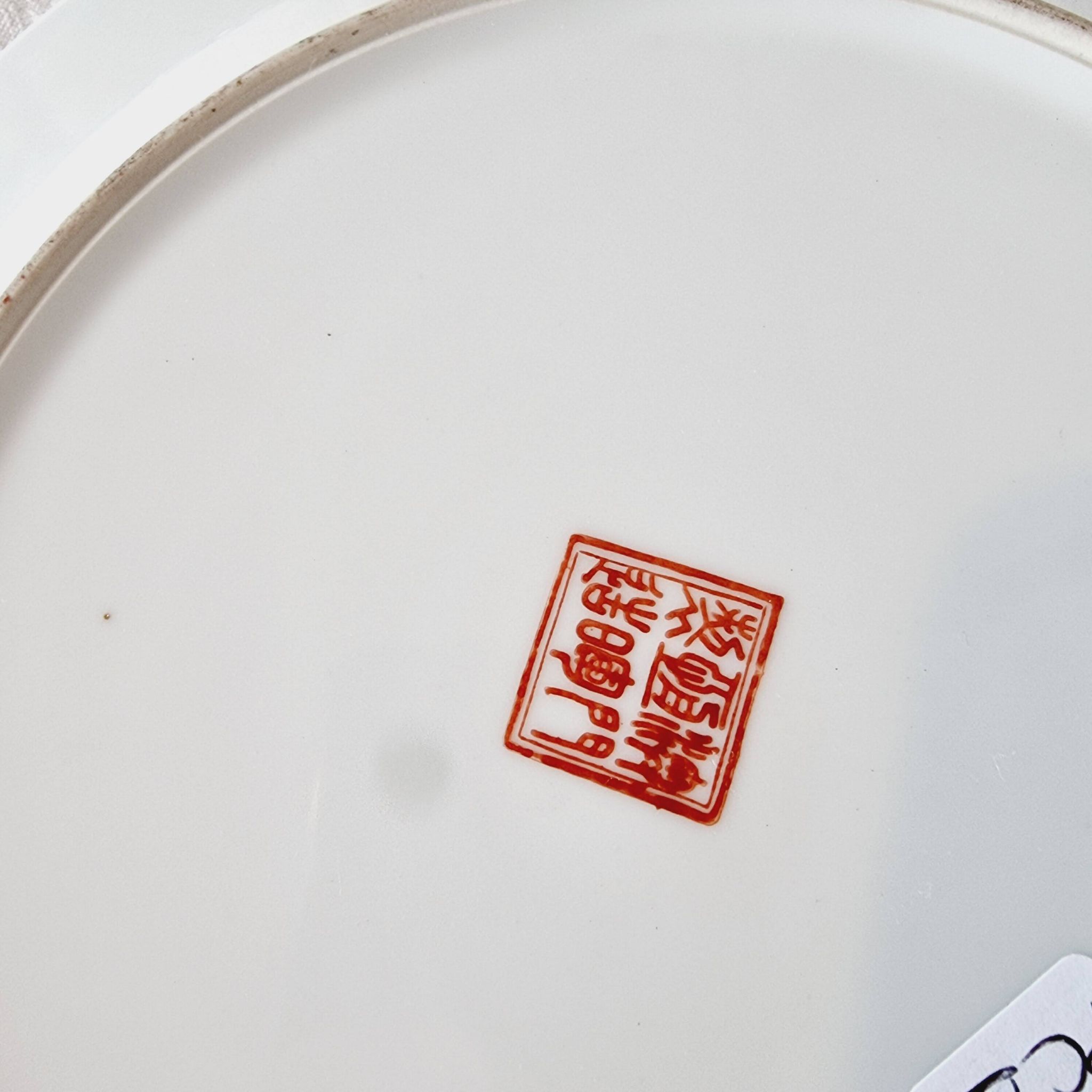 Vintage Chinese Qing Qianlong Porcelain Plate, Hand Painted and Beautiful Reliefs