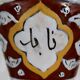 Polychrome vase in glazed earthenware, Nabeul – 1920