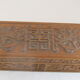 Ancient Asian carved box