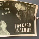 Stories About LENIN Рассказы о Ленине MOVIE 1958 Russian USSR Communist Campaign