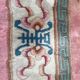Carpet made Chinese vintage hand 140 X 208 cm