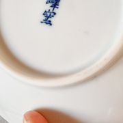 Set of 4 blue and white porcelain plates