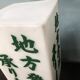 Lampe japonaise vintage