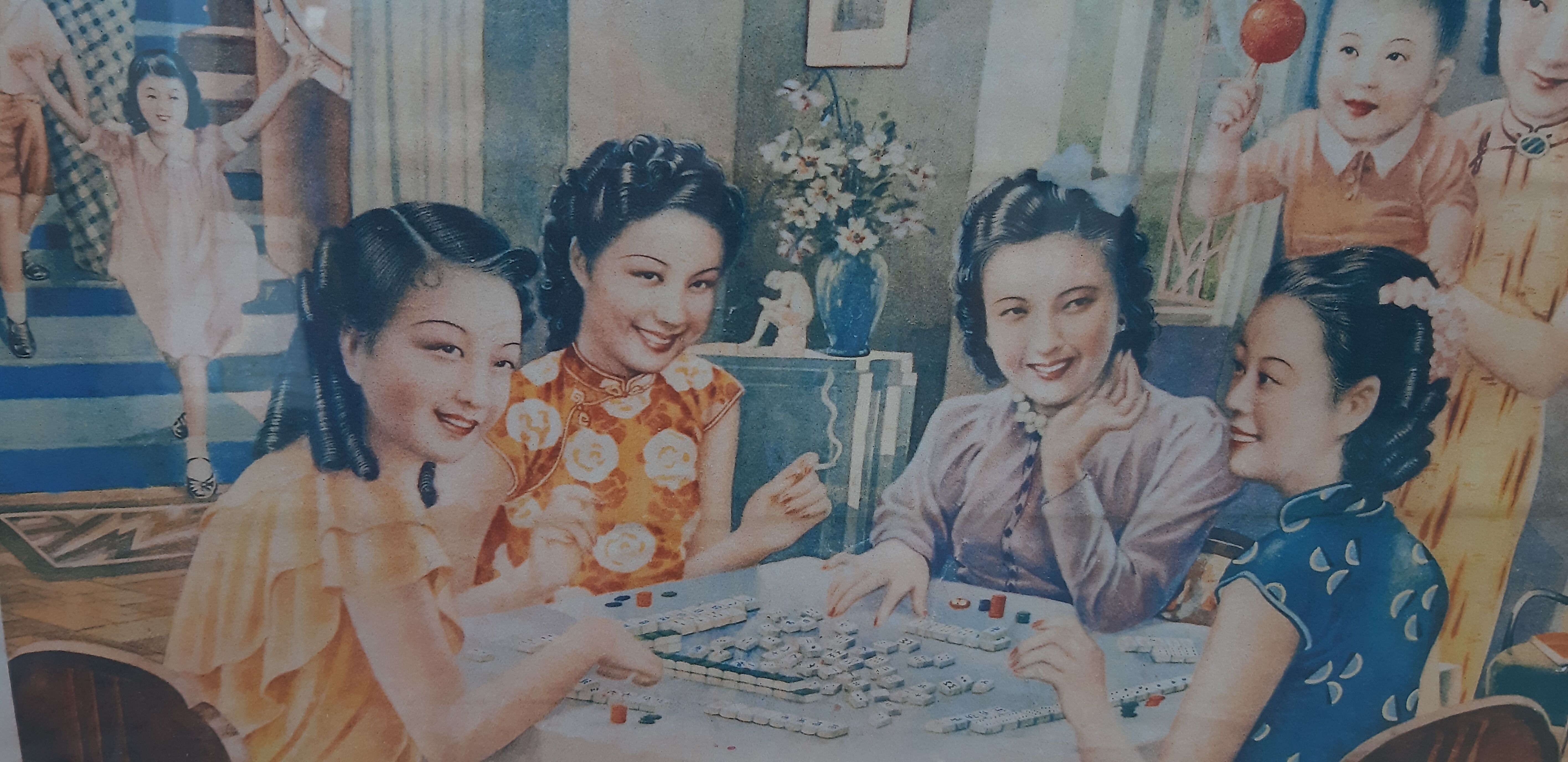Chinese advertising poster of the 50s