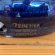 Vintage lamp by Georges Pelletier – La Roue Vallauris – Lampshade