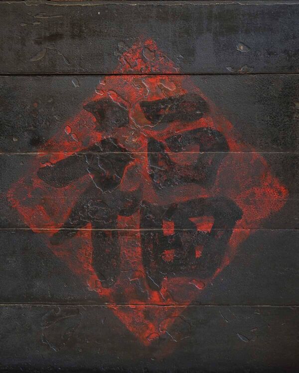 Grnd coffre de mariage chinois modifié