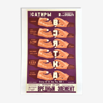 Affiche de théâtre soviétique