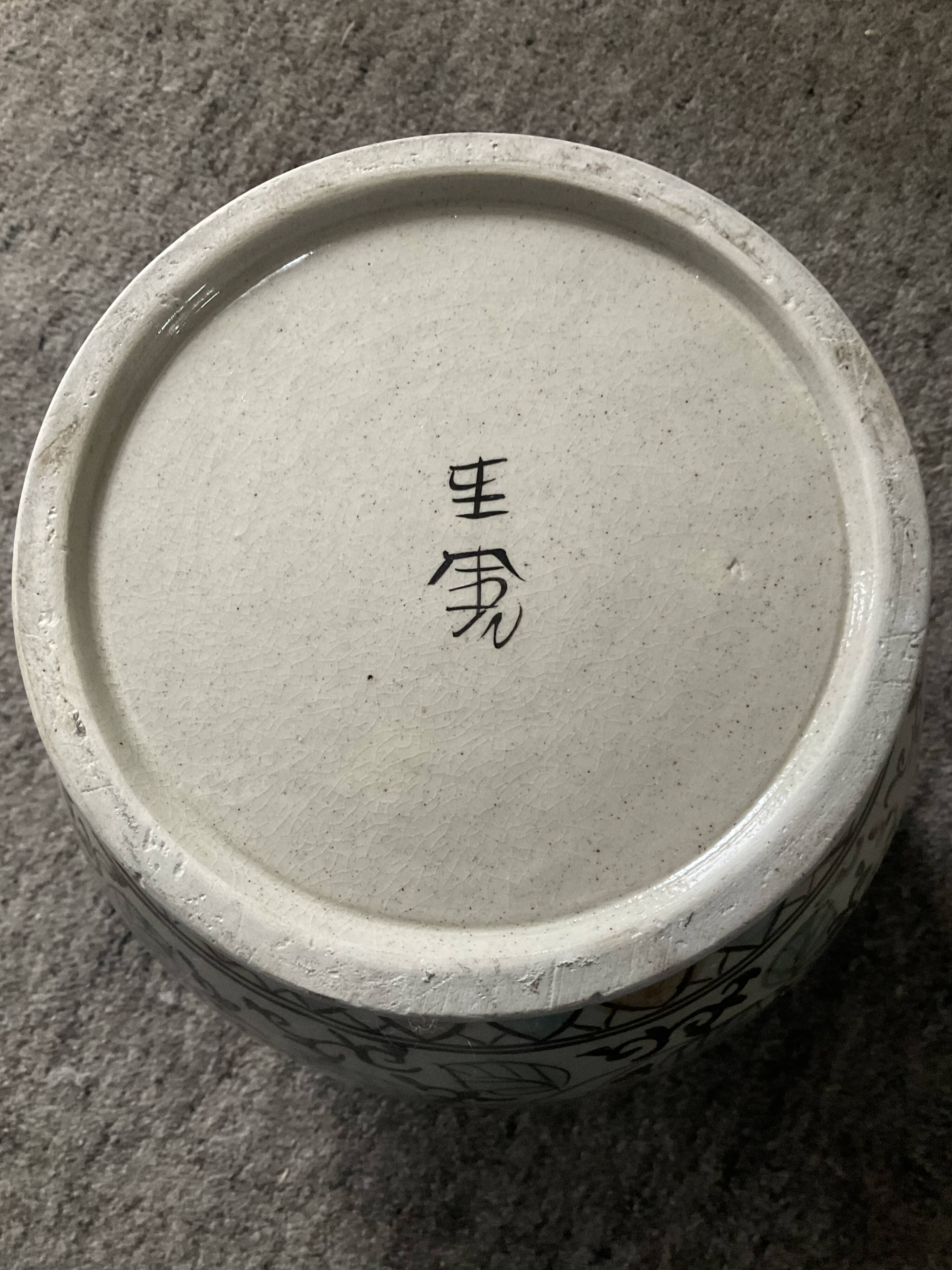 Vintage covered stoneware pot