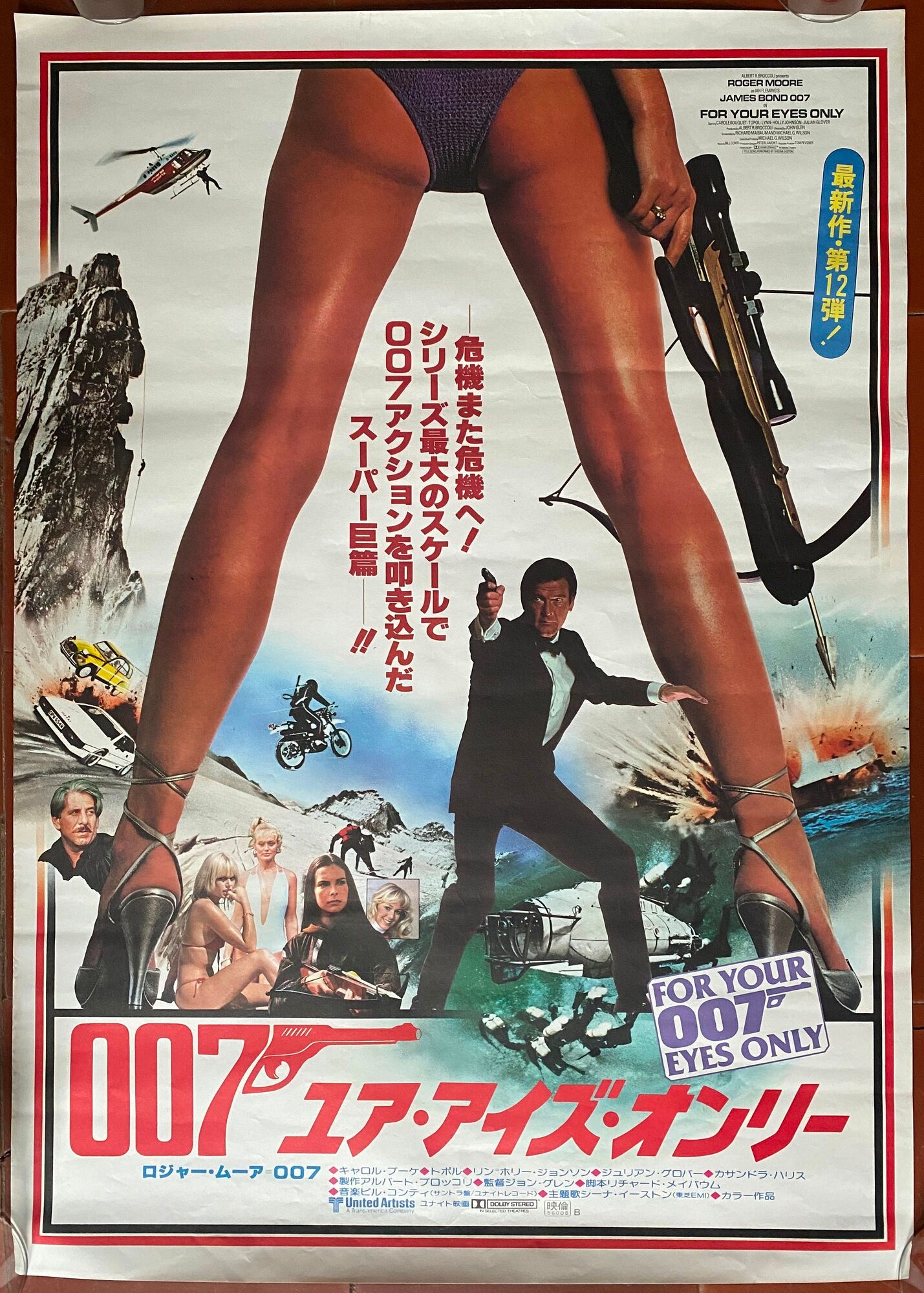 Original Japanese cinema poster "Just for your eyes" James Bond 52x73cm 1981