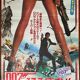 Original Japanese cinema poster "Just for your eyes" James Bond 52x73cm 1981