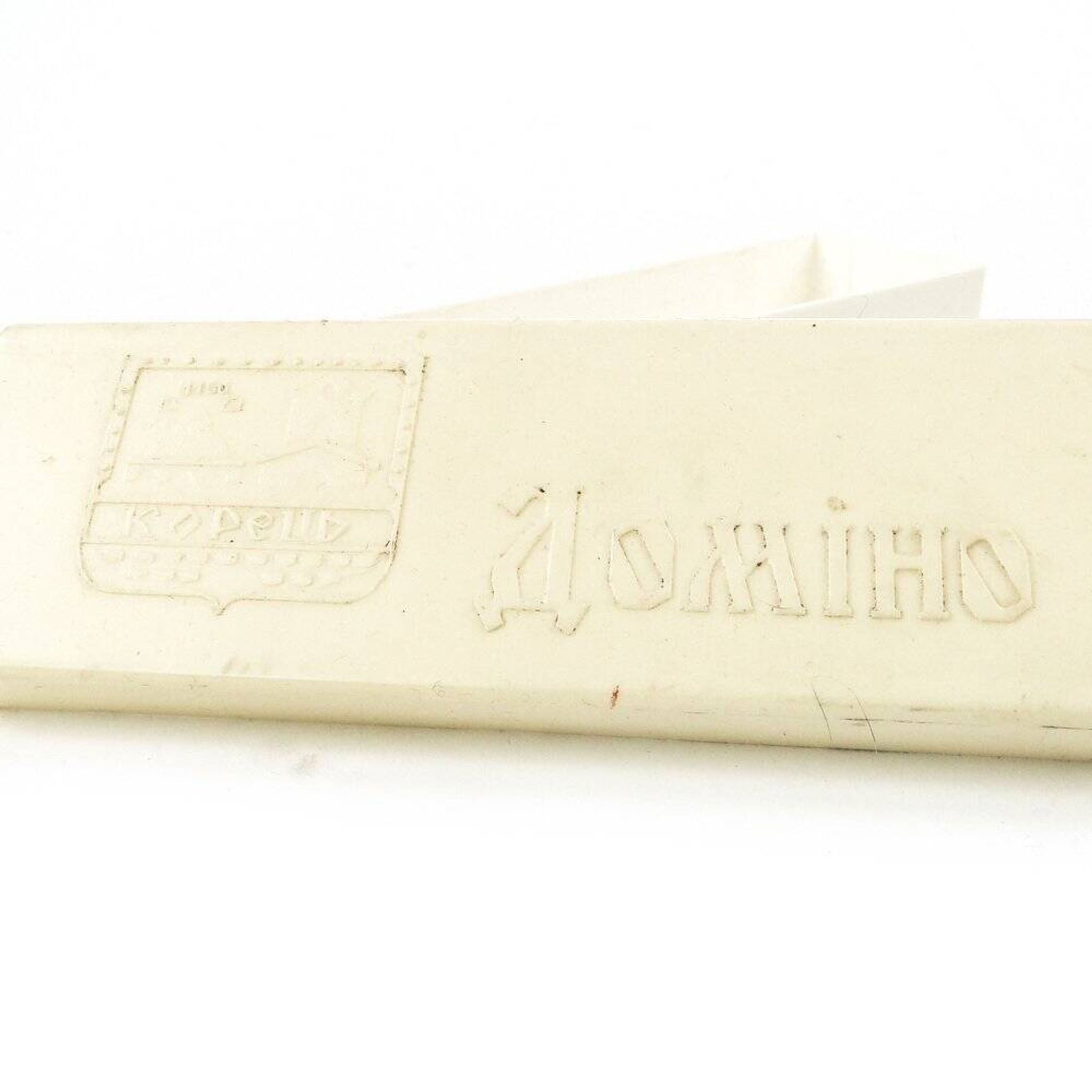 Jeu de dominos postmoderne, URSS, années 1970, ensemble de 28