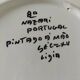 Assiette portugaise Nazari peinte main au coq