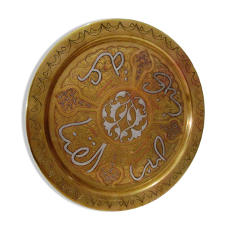 Plateau marocain en laiton vintage