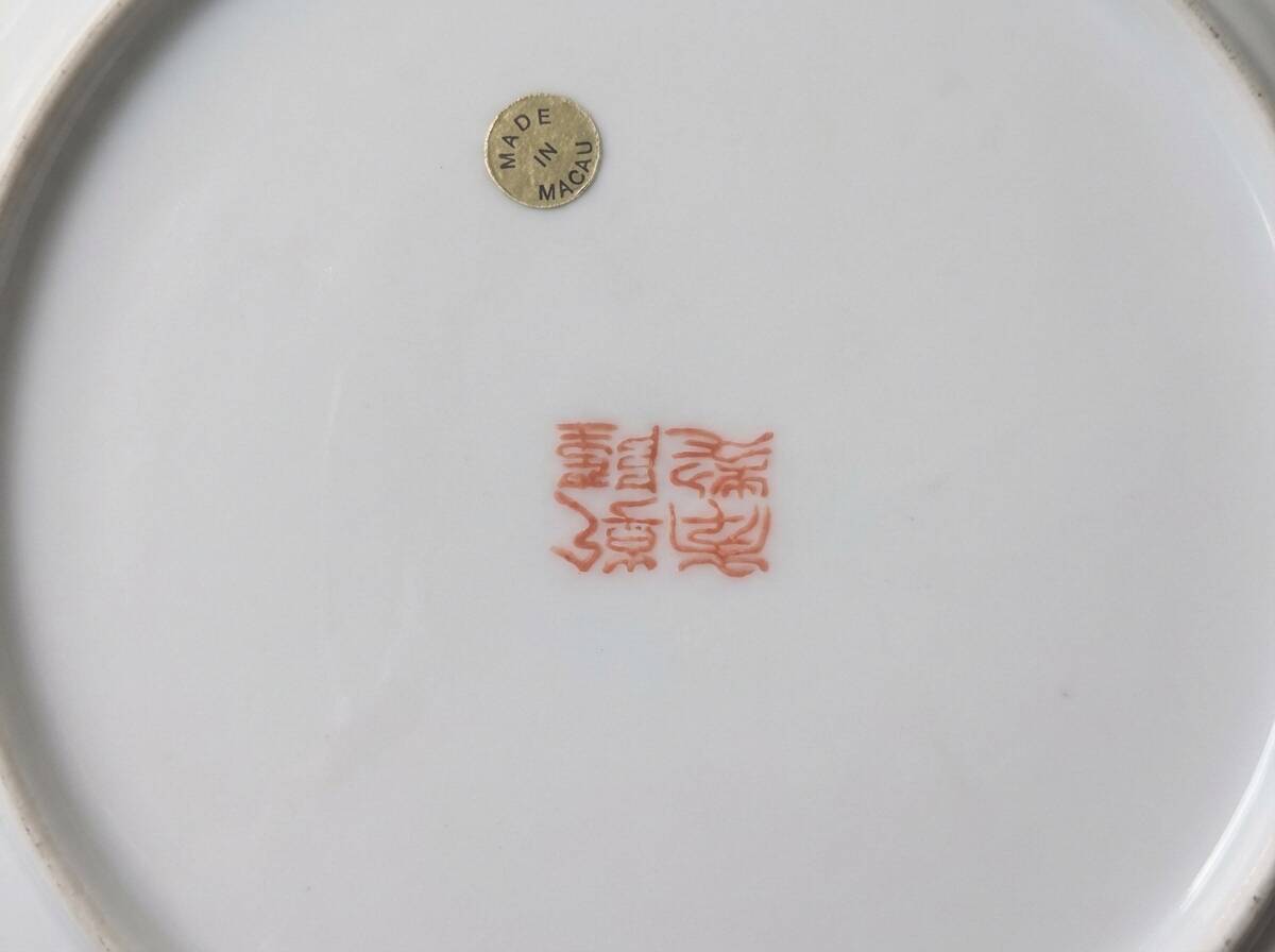 Vintage handmade Japanese plate in porcelain, hand-decorated.