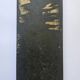 Rare Wall Wood Relief Sculpture of Herons, 1960s