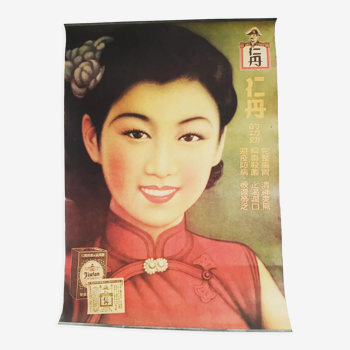 Affiche ancienne publicitaire chinoise