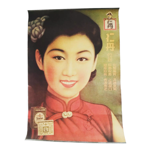 Affiche ancienne publicitaire chinoise