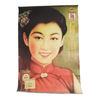 Affiche ancienne publicitaire chinoise